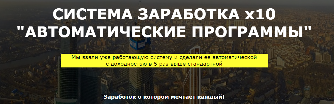 Aвтoмaтичecкие программы - Курс Иванова Сергея_0.png